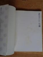 清朝のガラス : 1644-1911 R.H.クラーグ・コレクション