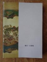 大津の祭
