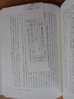 ぼくはエクセントリックじゃない : グレン・グールド対話集