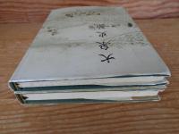 大泉史苑