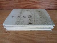 大泉史苑