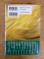 鬼県令・三島通庸と妻