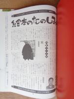 くろいマントのおじさん