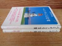 心にのこる言葉 / 心にのこる言葉(2)