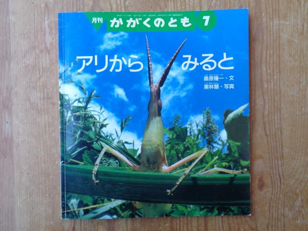 世界こども百科 世界こども百科 全16巻+おかあさまのための手引