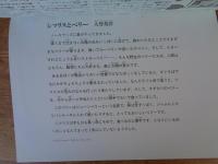 ノースウッズの森で