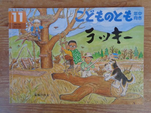 上品な 本格ミステリ＂モンキー・パズル＂ポーラ・ゴズリング著