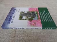 南風原町歴史散歩 ふるさと伝説を解き明かす
