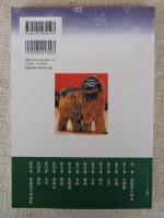 南風原町歴史散歩 ふるさと伝説を解き明かす