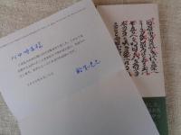 緑の風 : 竹本緑大夫のこと