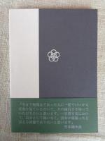緑の風 : 竹本緑大夫のこと