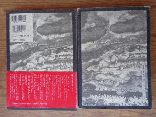 日本瞥見記 上下巻セット　古書 日本瞥見記(小泉八雲/平井呈一訳) / 古本、中古本、古書籍の通販は