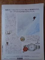 太陽　1993年2月号(No.380)●特集：金沢の美食　山本益博の金沢満腹旅行