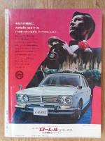 太陽 1968年11月号 ●特集：メキシコの魅惑　●特報/チェコ国境の実態！