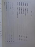 秩父事件研究顕彰　1982・11　No.4　97・記念集会