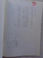 秩父事件研究顕彰　1982・11　No.4　97・記念集会