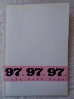 秩父事件研究顕彰　1982・11　No.4　97・記念集会