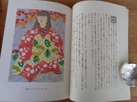 森田曠平・画文集 : 歴史画のこころ　