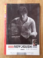 歴史群像2013年8月号(通巻120号)　帝国海軍戦艦運用マニュアル　●別冊付録 軍艦『陸奥』特製両面ポスター付き