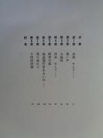 高橋重義　詩集　焚書 赤死譚　