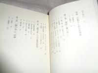 長塚節 『鍼の如く』