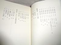 長塚節 『鍼の如く』