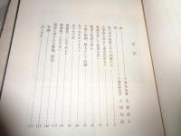 歌人 伊藤左千夫　●謹呈署名入り