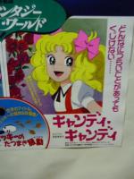 【ポスター】 夢のファンタジーワールド　シンデレラ/キャンディ キャンディ/きんぎょ注意報/ミッキーのたつまき騒動