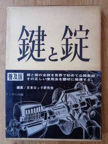 遊牧集 : 金子兜太句集(金子兜太 著) / 古本、中古本、古書籍の