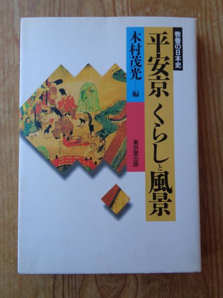 ばあばらぶう 草野心平童話集(草野心平 著) / がらんどう / 古本 ばあばらぶう 草野心平童話集(草野心平 著) / がらんどう / 古本