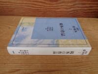 鴎外の作品