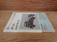 世界の自動車