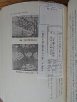 日本職人史の研究