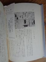 日本職人史の研究