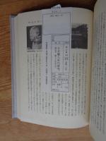 日本職人史の研究