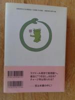 人生エロエロ
