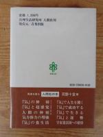 科学般若心経 : 睡眠と呼吸法の