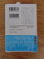 望遠ニッポン見聞録 (幻冬舎文庫)