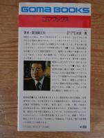 トヨタの経営法則