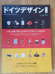 ドイツデザイン : いま、日本で手に入るドイツデザイン・カタログ