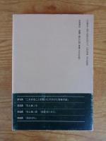 『グリム童話』を読む