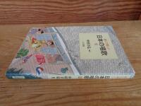 読んで楽しい日本の唱歌