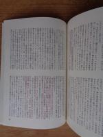 秩父事件研究顕彰　96.信州集会