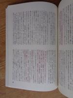 秩父事件研究顕彰　96.信州集会