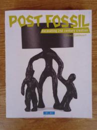 「ポスト・フォッシル　未来のデザイン発掘」展　POST FOSSIL
