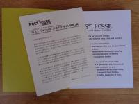 「ポスト・フォッシル　未来のデザイン発掘」展　POST FOSSIL