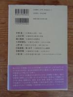 万葉古代学 : 万葉びとは何を思い、どう生きたか