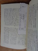 救現　田中正造大学ブックレット (No.8)　特集：川俣事件・天皇直訴百年