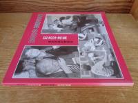 報道写真展記念写真集