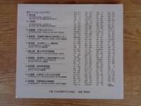 第32回SSP展　自然を楽しむ科学の眼 : 2011－2012